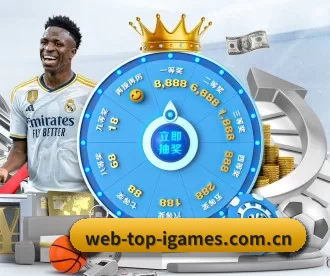 web-top-igames.com.cn APP 深度功能